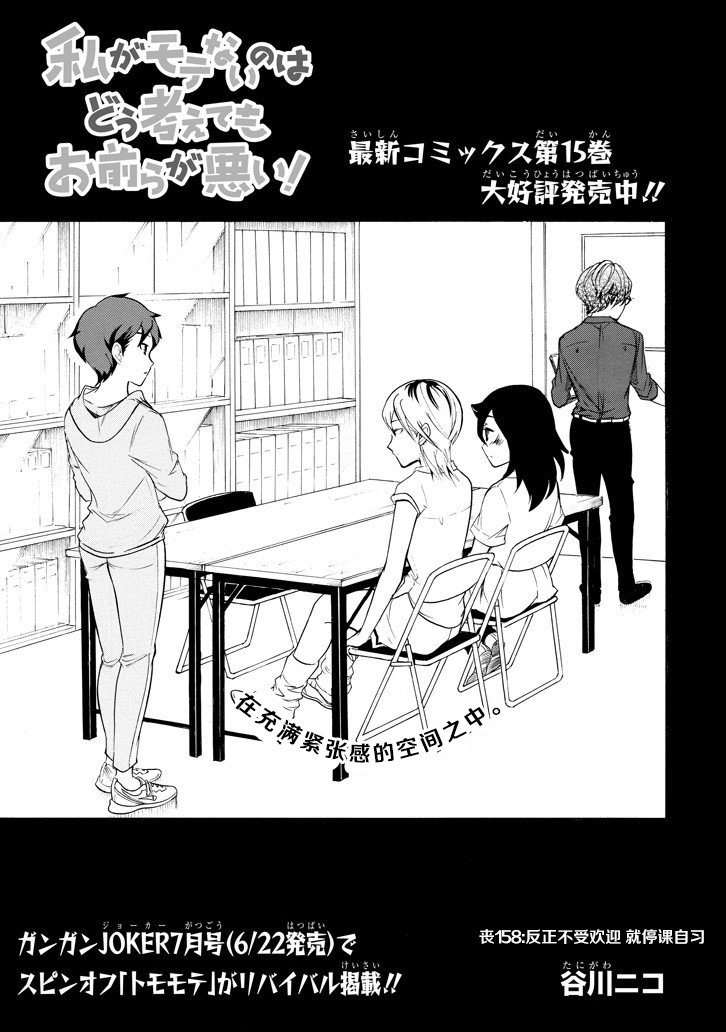 第158话