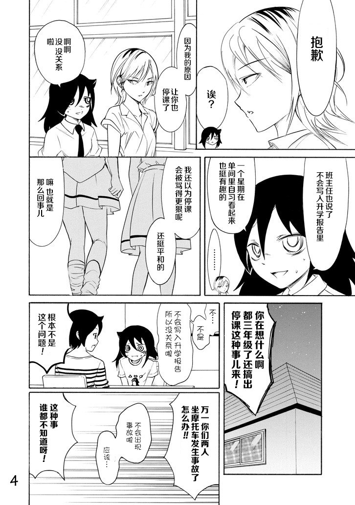 第158话