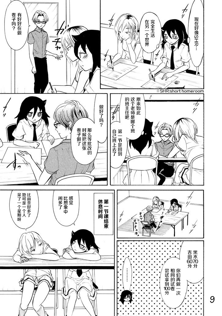 第158话