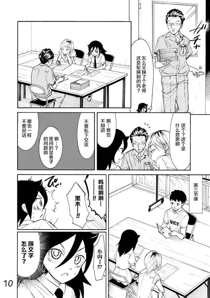 第158话