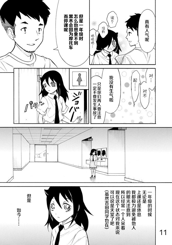 第158话