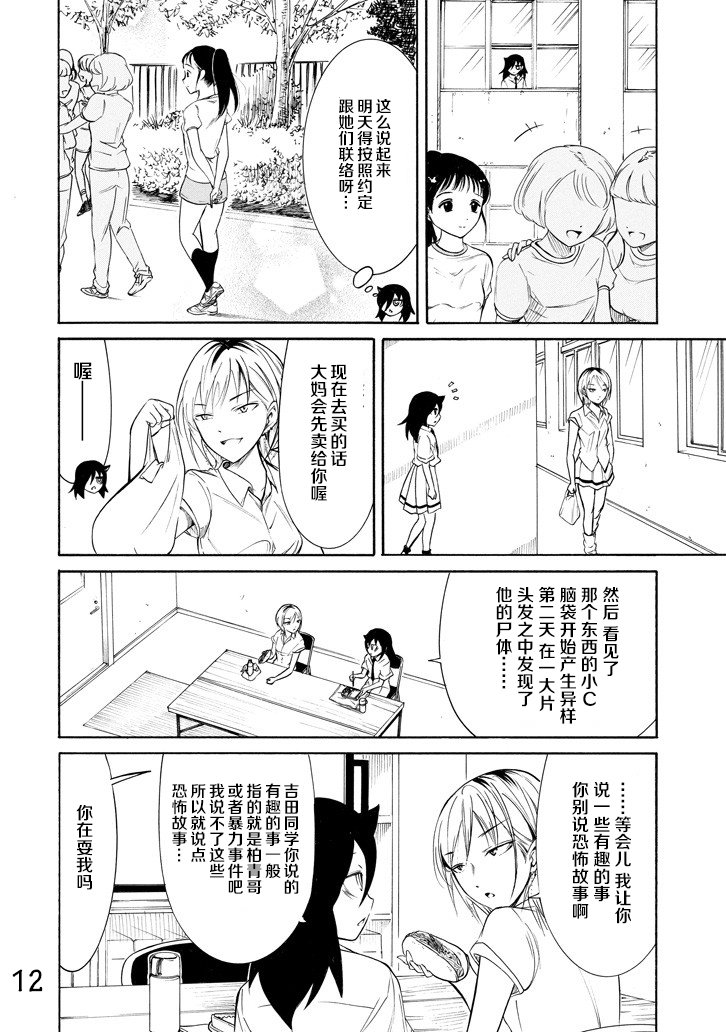 第158话