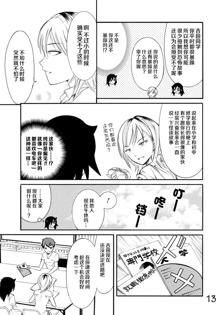 第158话