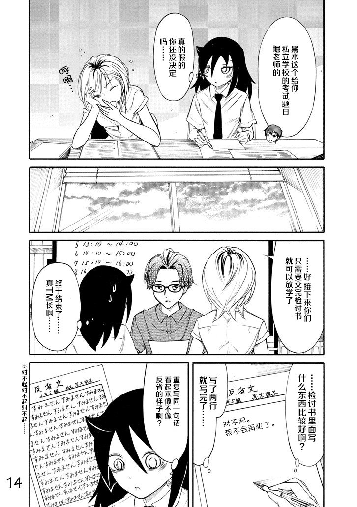 第158话