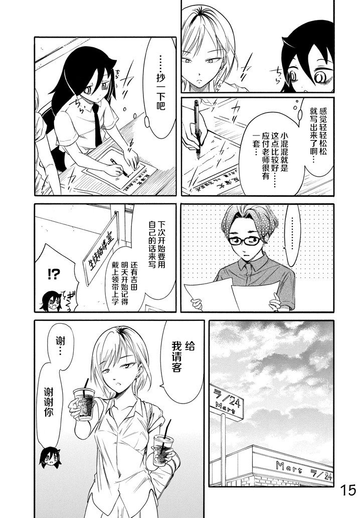 第158话