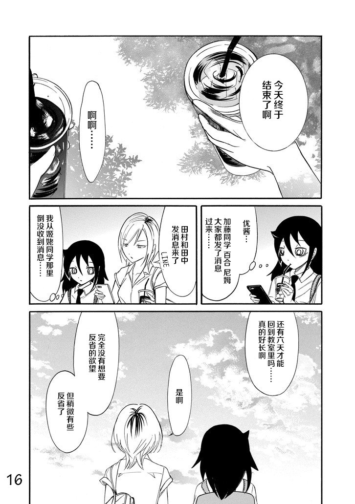 第158话
