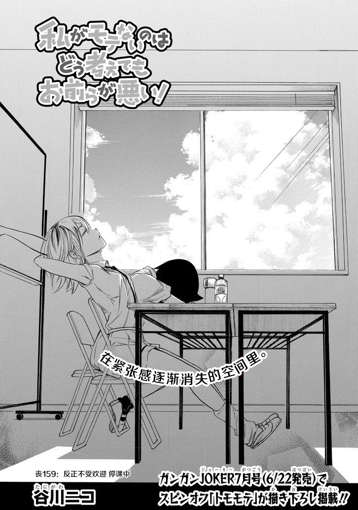 第159话