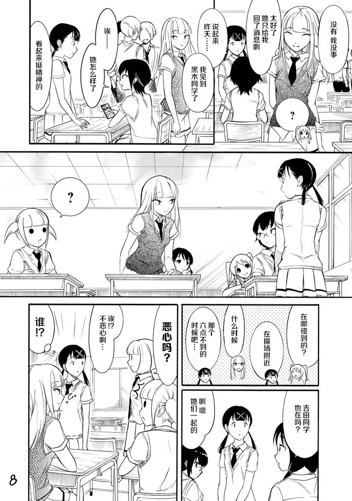 第159话