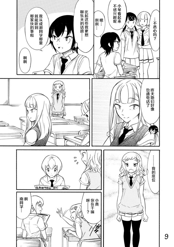 第159话