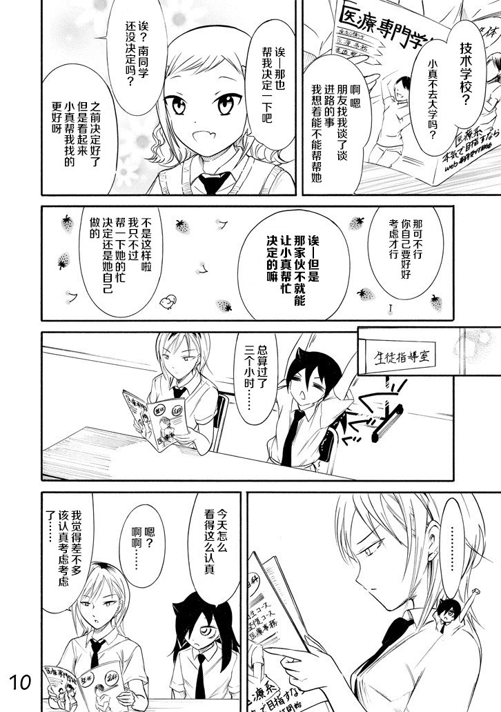 第159话