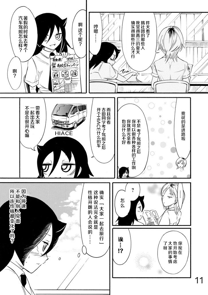 第159话