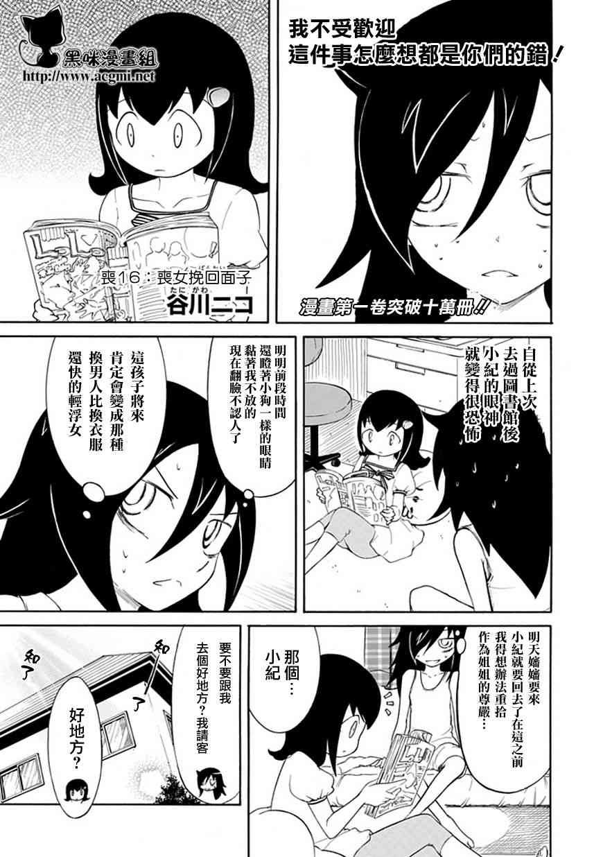 第16话