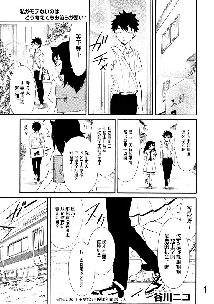 第160话