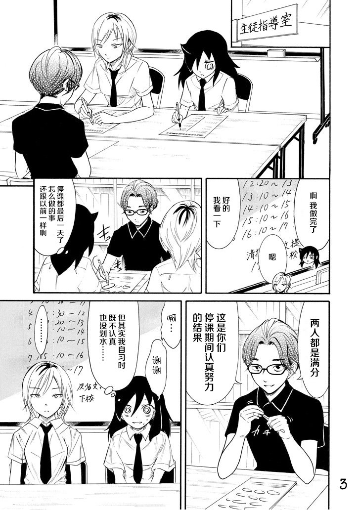 第160话