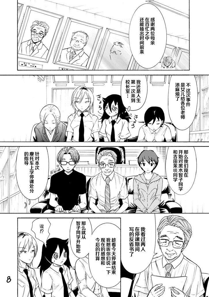第160话