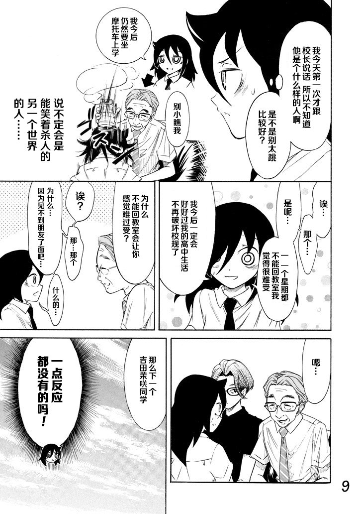 第160话
