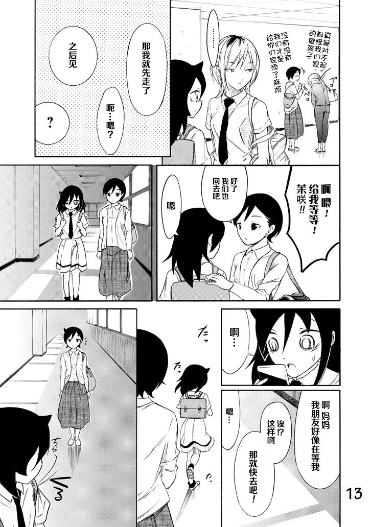 第160话