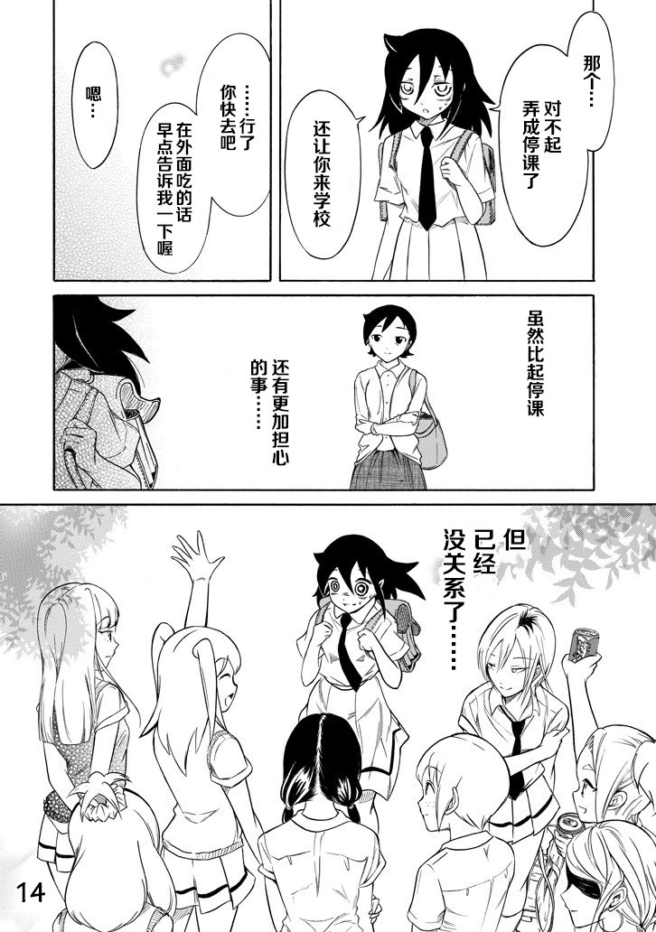 第160话
