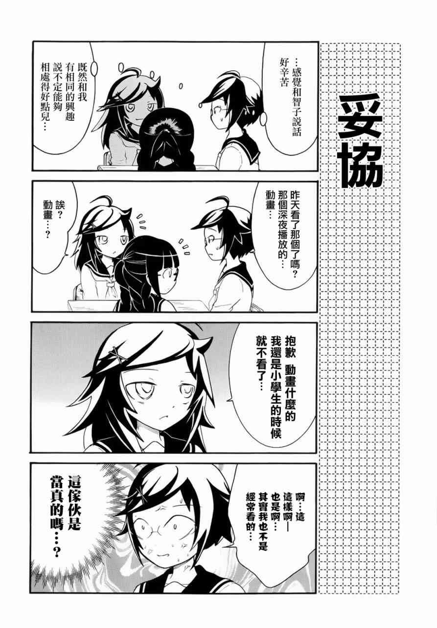 初中篇3