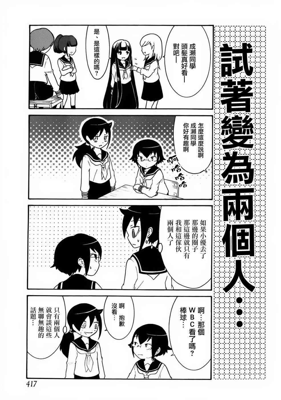 初中篇4