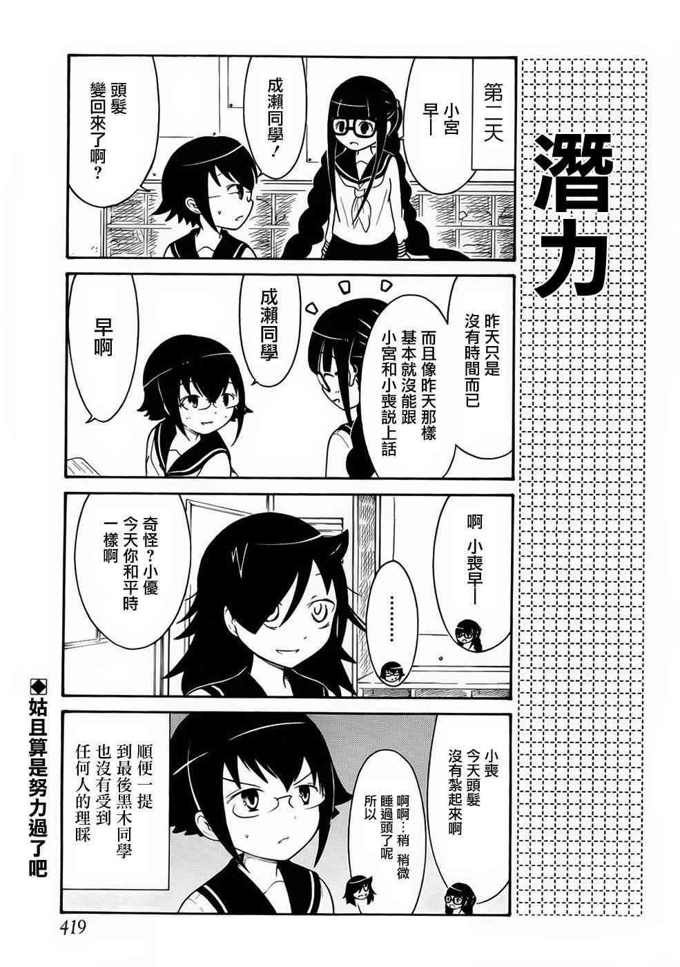 初中篇4