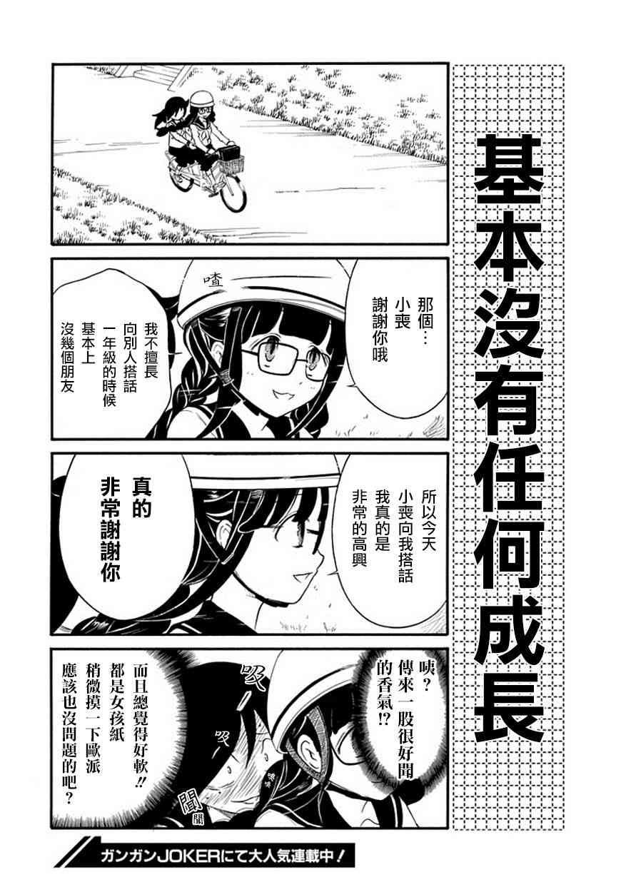初中篇6