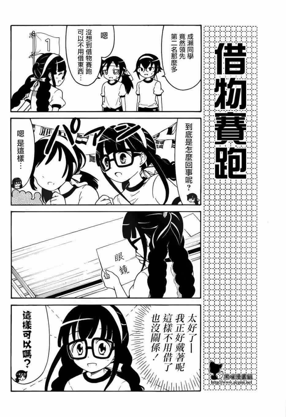 初中篇8