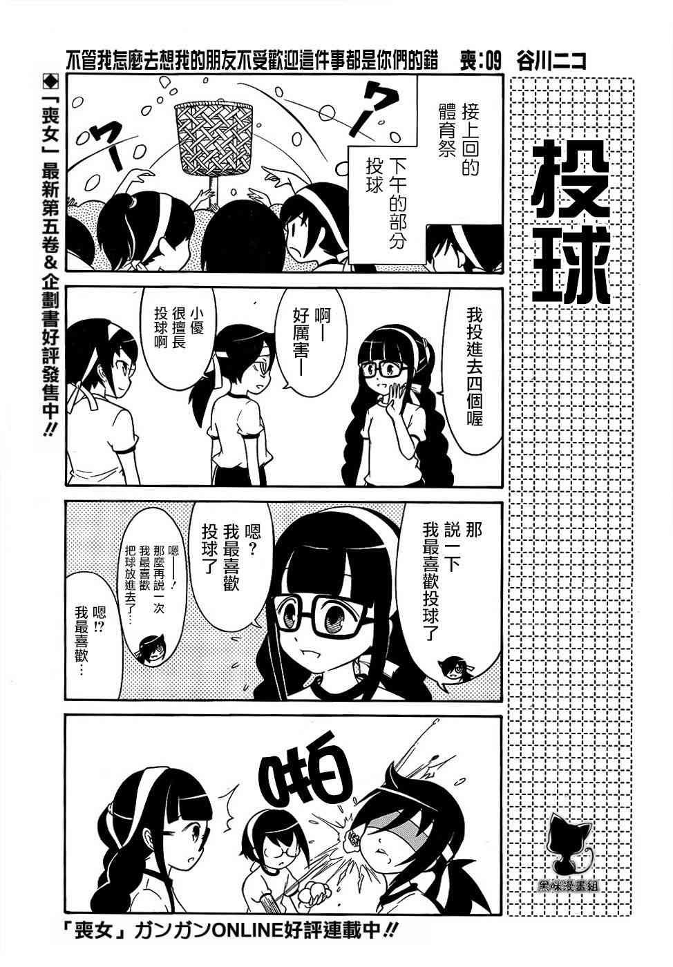 初中篇9