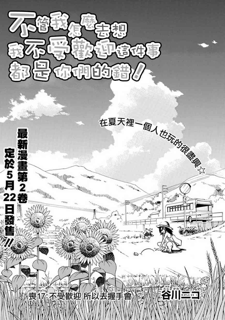 第17话