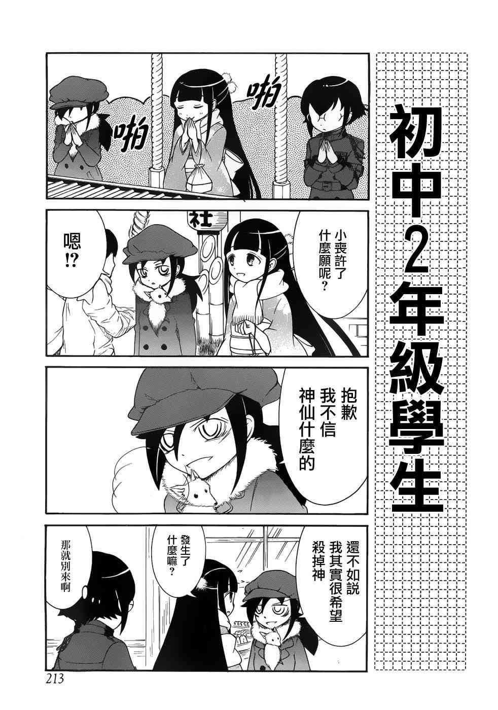 初中篇11