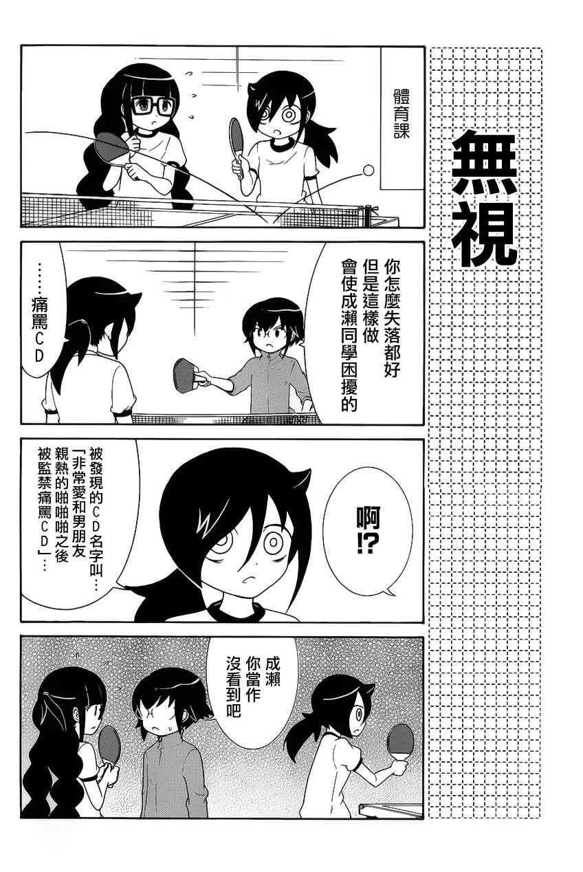 初中篇12