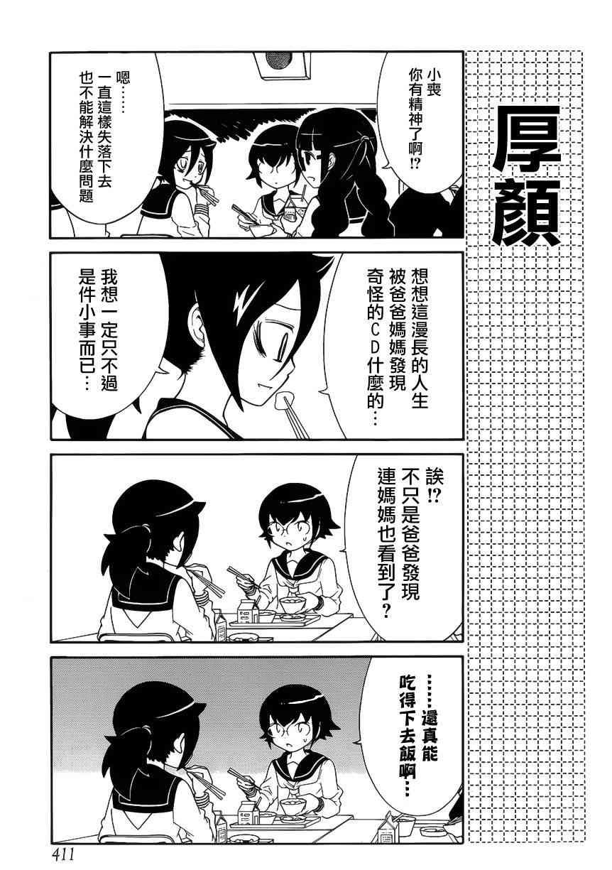 初中篇12