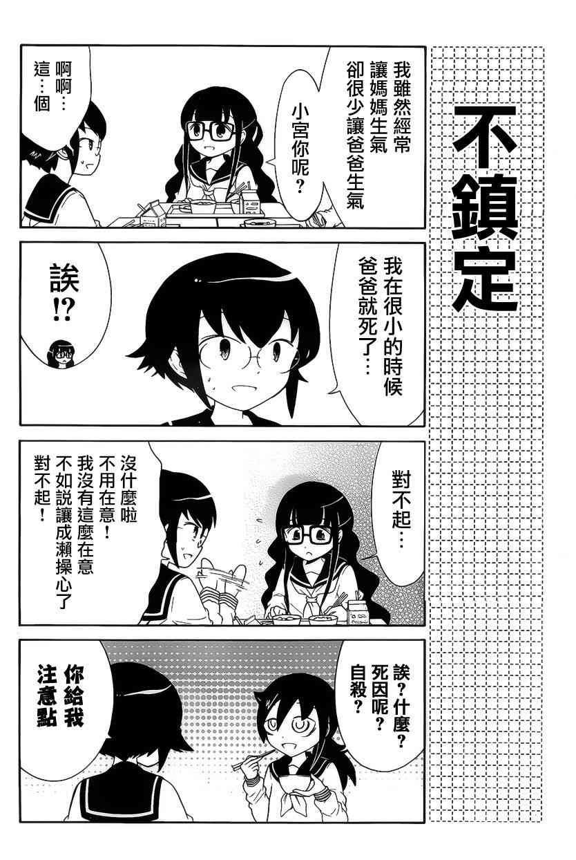 初中篇12