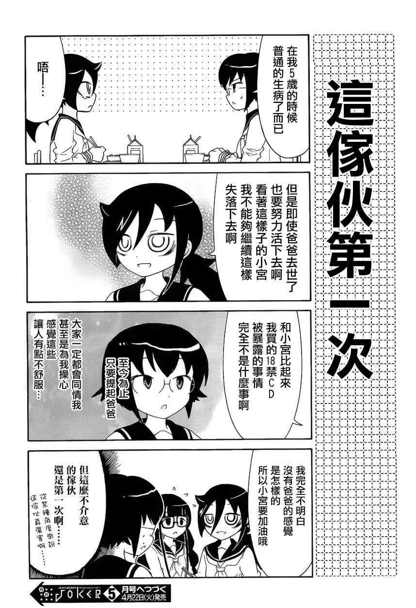 初中篇12