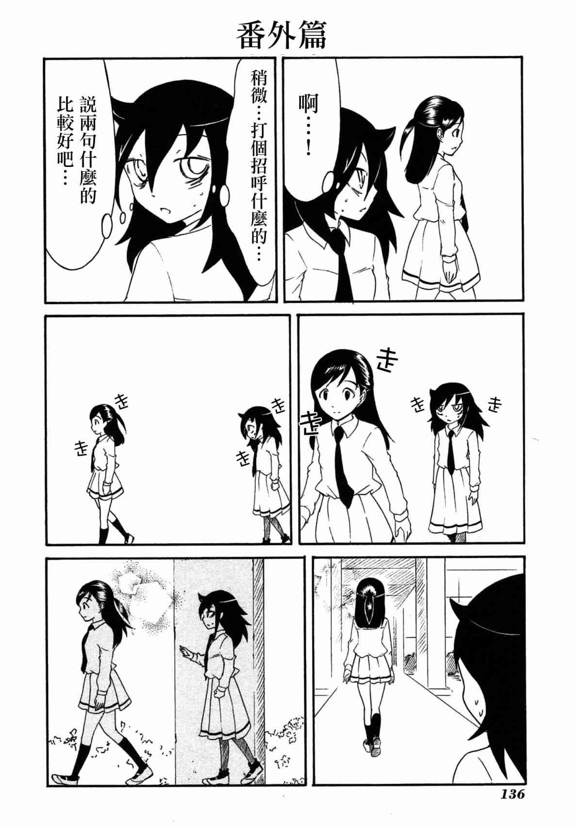 番外篇