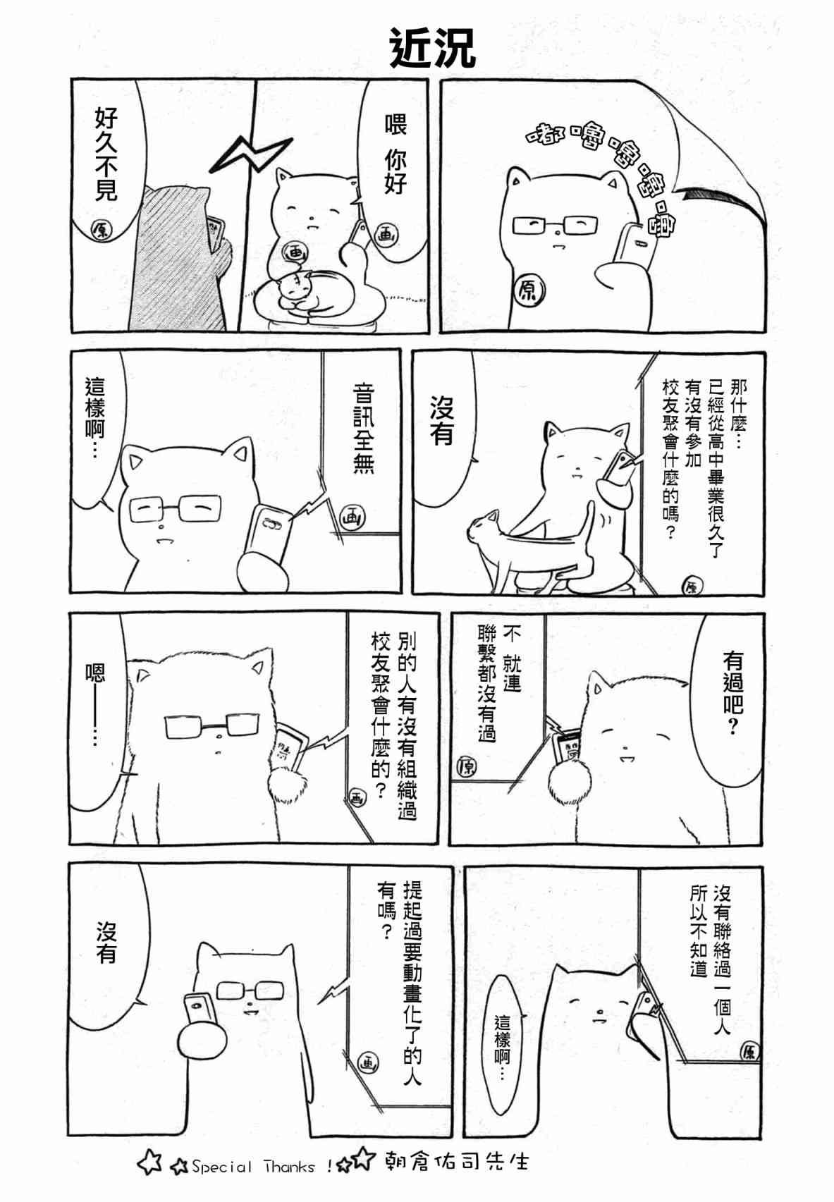 番外篇