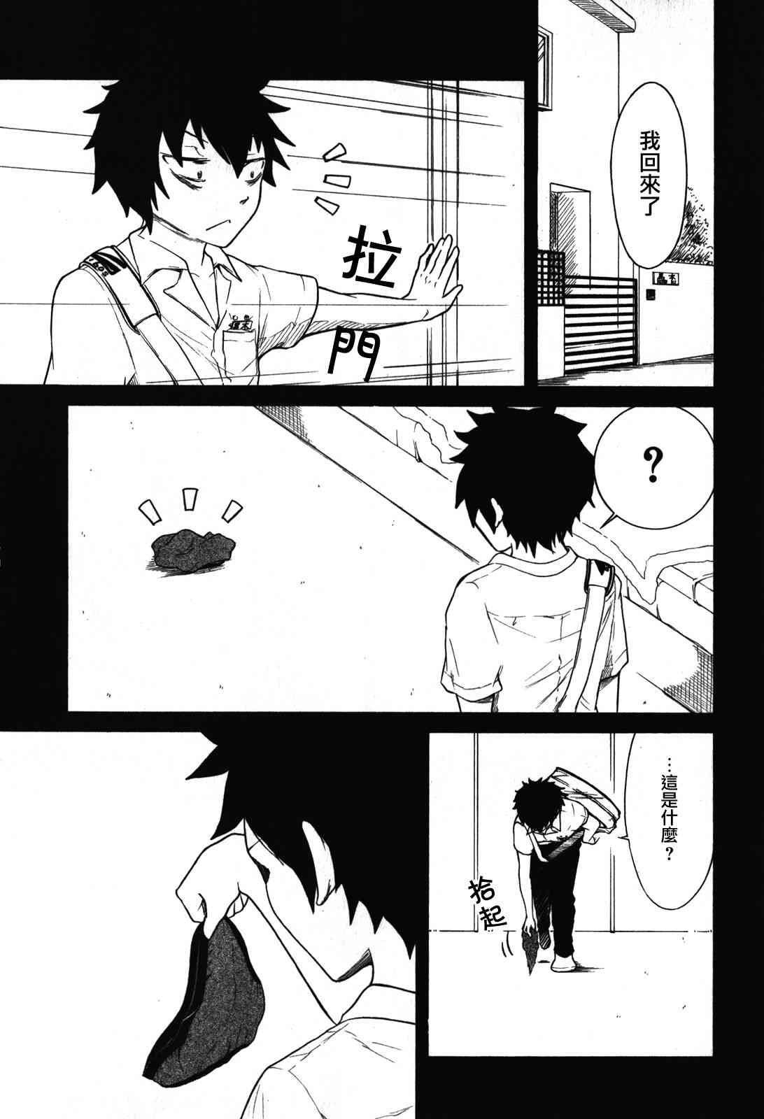 番外篇3