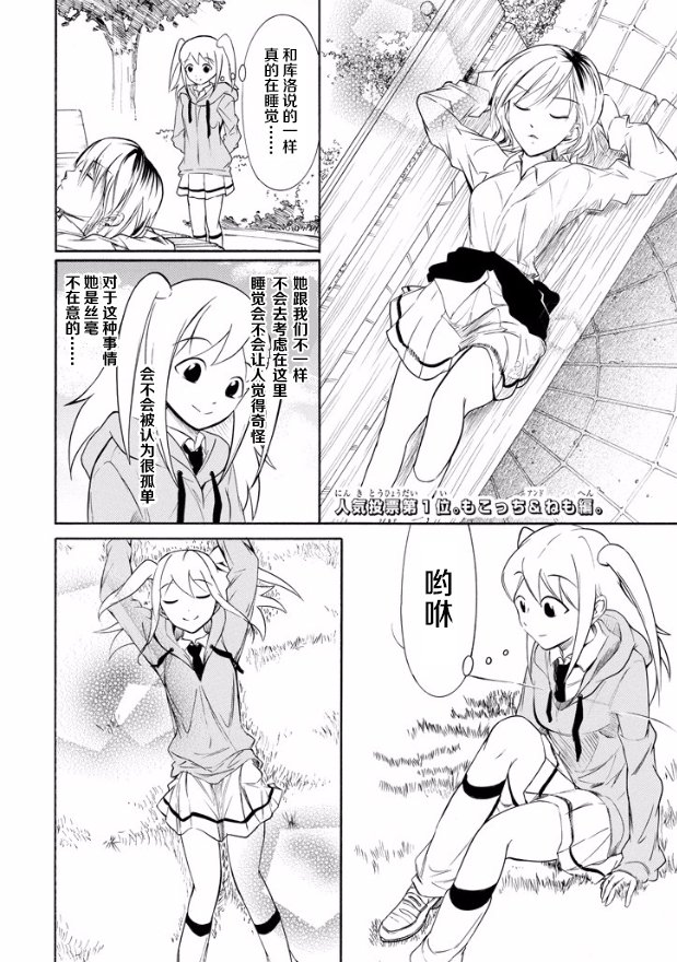 尼姆特别篇