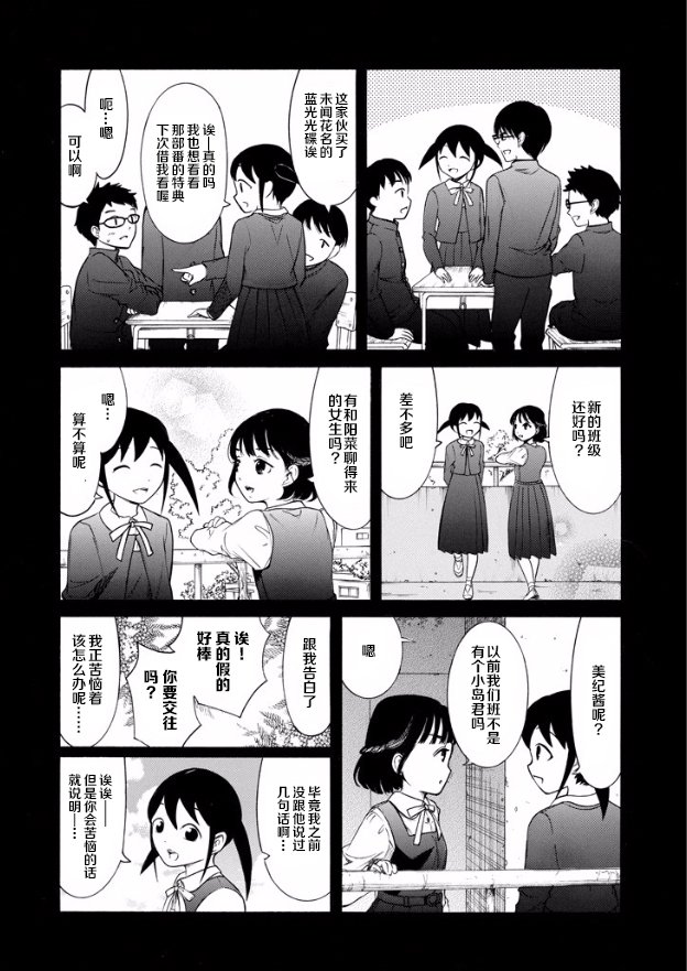 尼姆特别篇