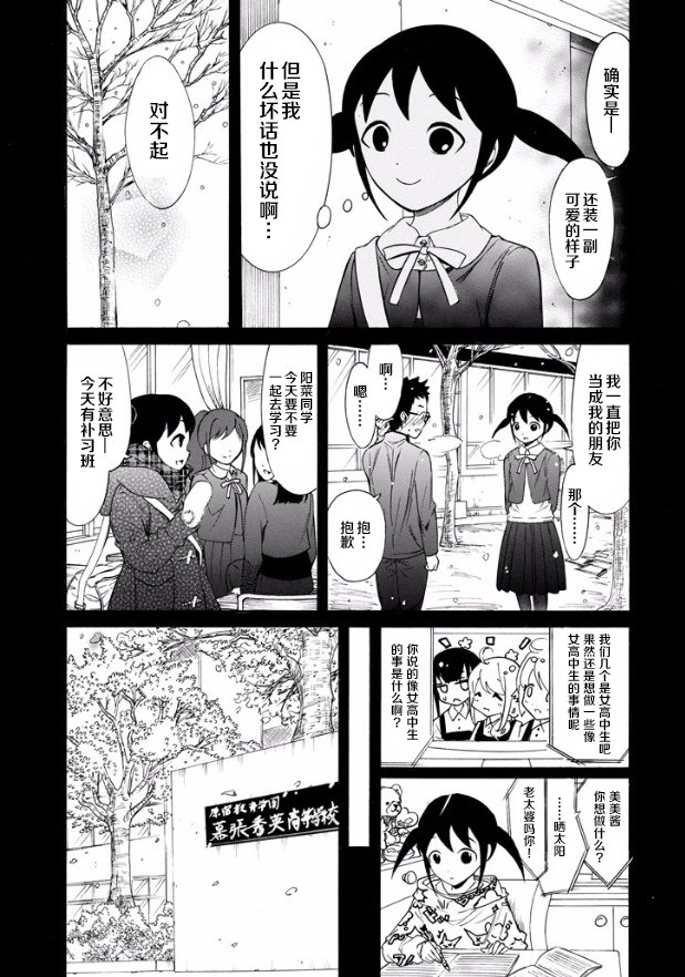 尼姆特别篇