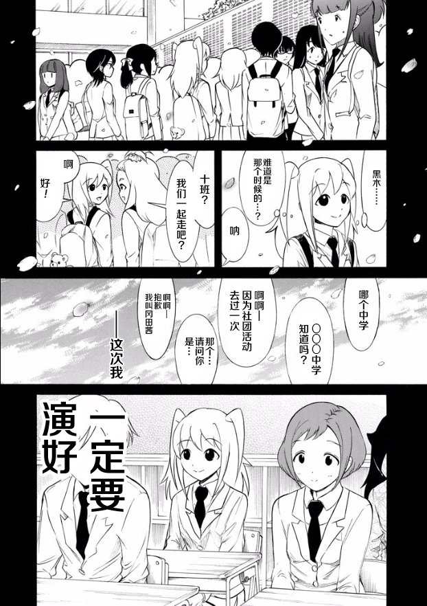 尼姆特别篇