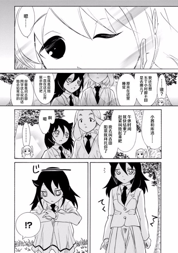 尼姆特别篇