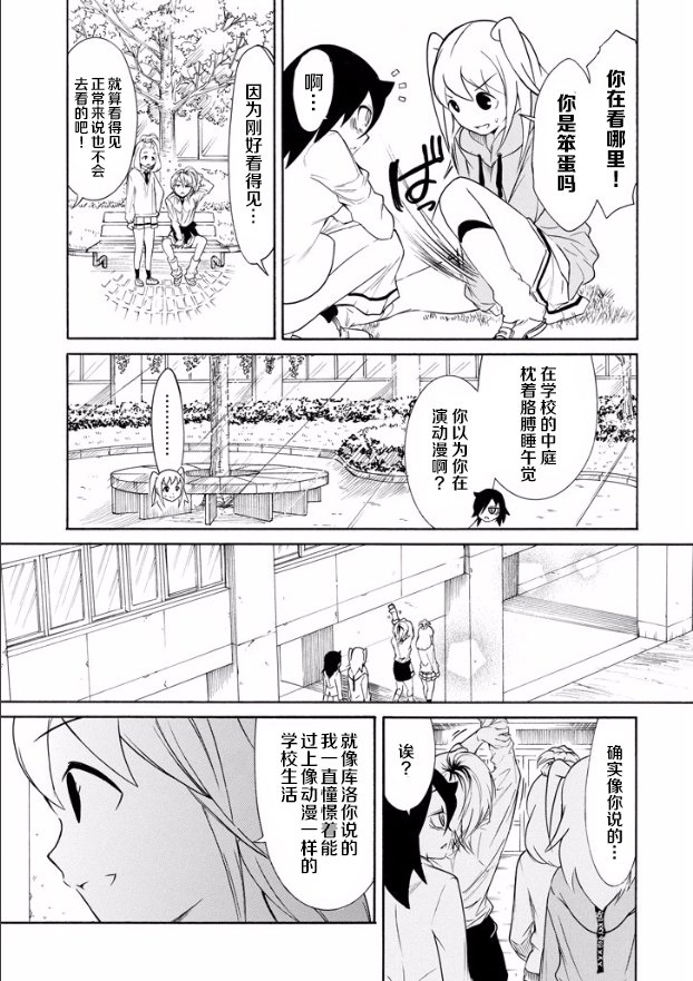 尼姆特别篇