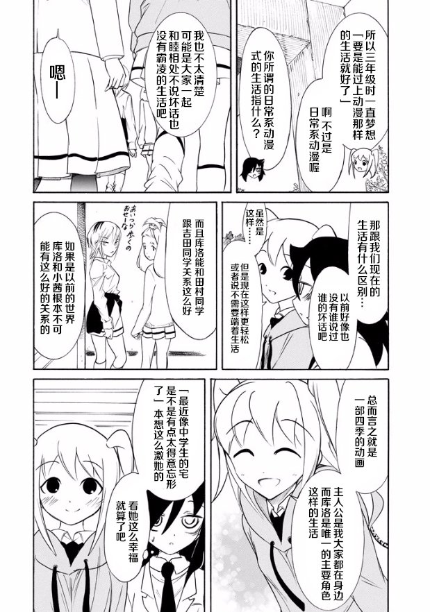尼姆特别篇