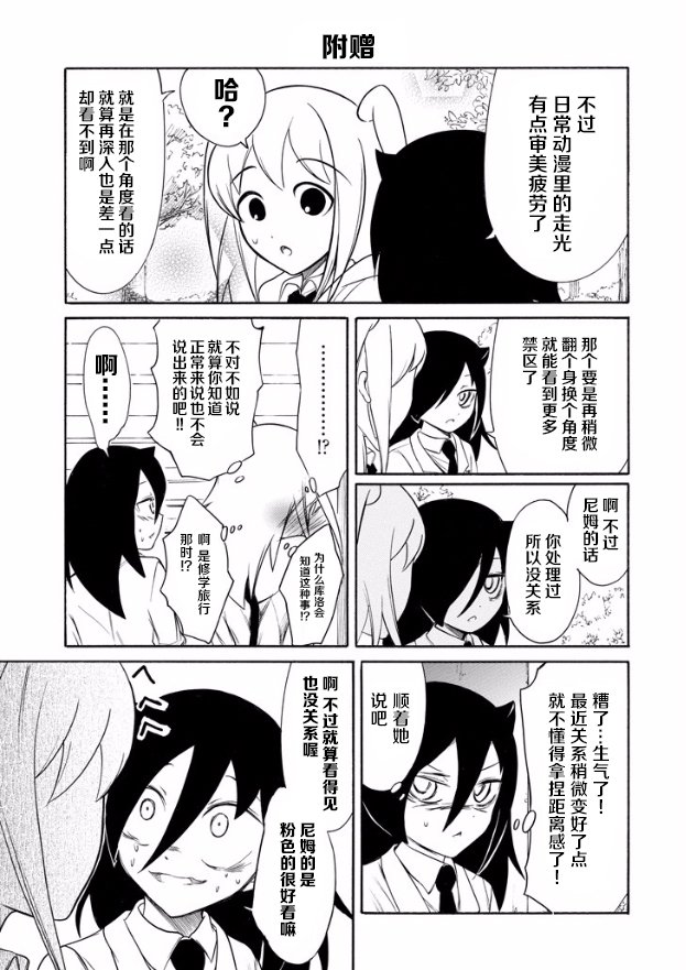 尼姆特别篇