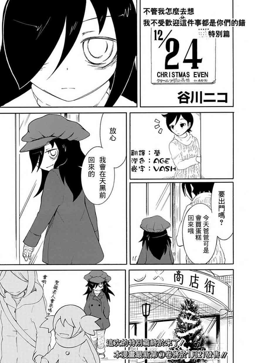特别篇1