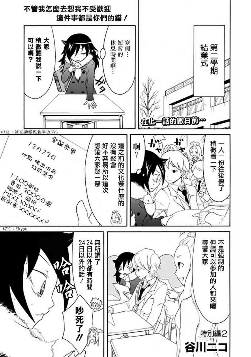 特别篇2