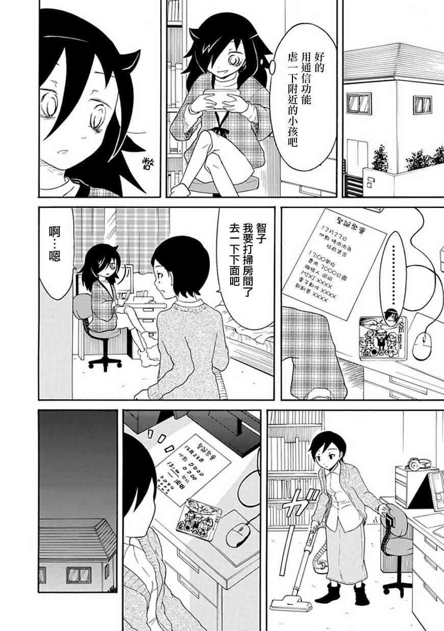 特别篇2