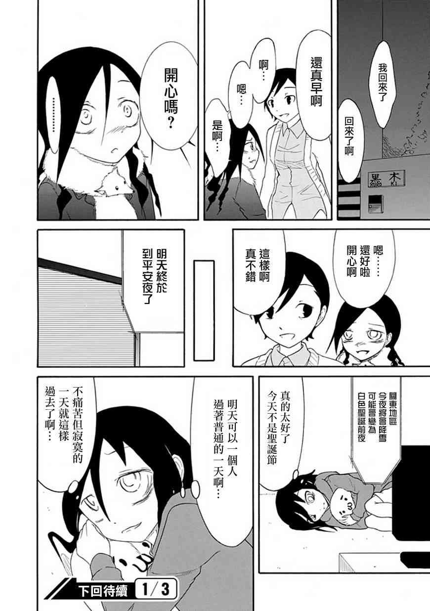 特别篇2