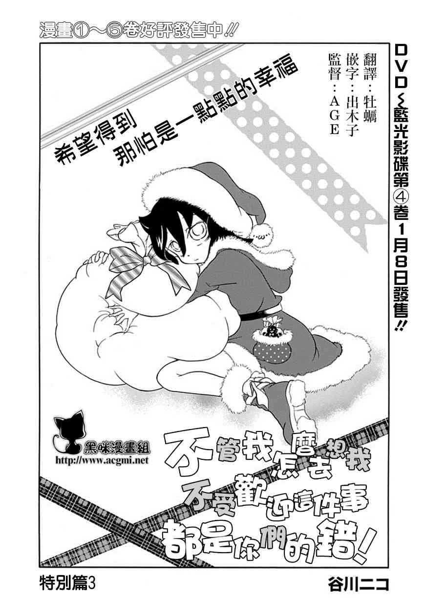特别篇3